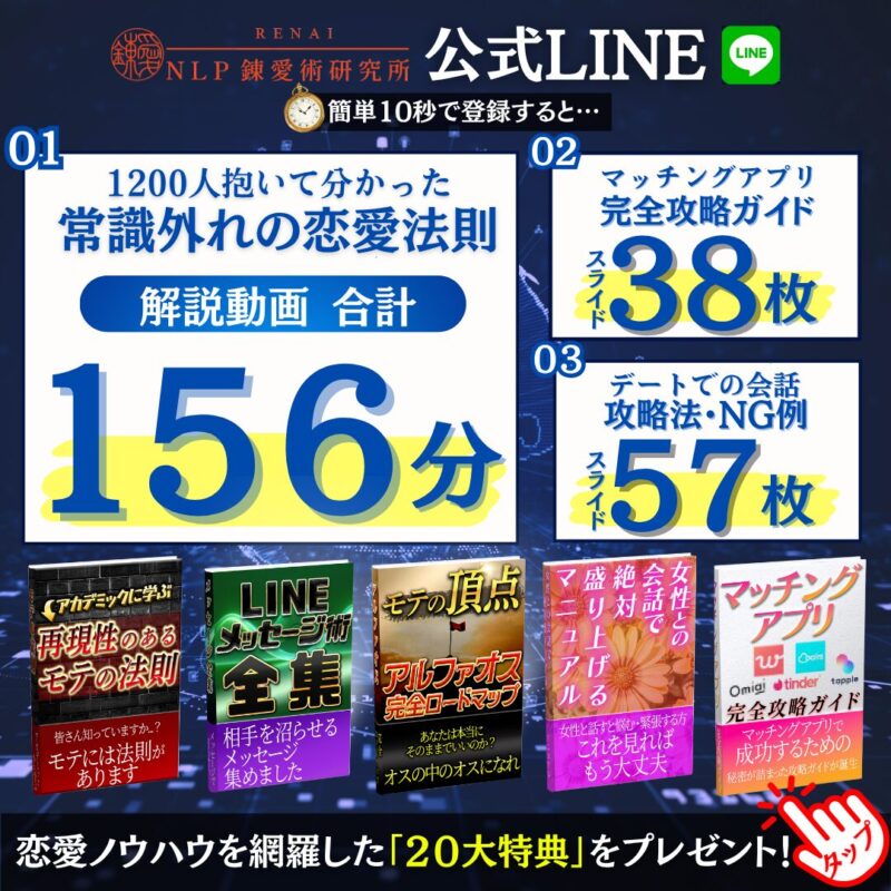 零時レイ公式LINE登録バナー